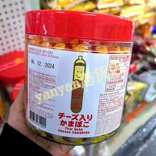 香港采购 四洲原味芝士味鱼肉肠罐装50条装 即食海味零食