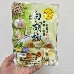 3包包邮 定好白胡椒汤 猪肚汤 排骨汤料 鸡汤配料 30克 定好味