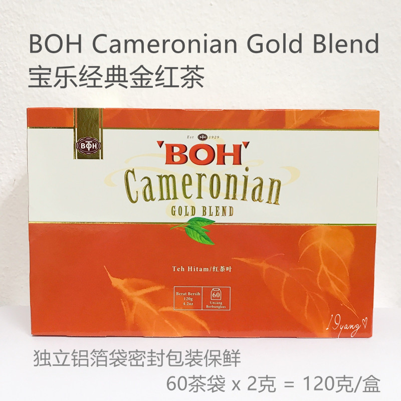 马来西亚金马伦宝乐BOH Cameronian Gold Blend金黄特级红茶 60包-封面