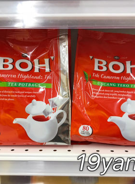 马来西亚金马伦高原红茶宝乐 BOH 红茶 茶壶包 80小袋 160克