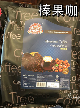 马来西亚槟城代购COFFEE TREE 榛果咖啡 Hazelnut 速溶 15小包