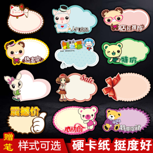 卡通招财猫爆炸贴促销爆炸牌价格标签标价签价格牌POP广告纸