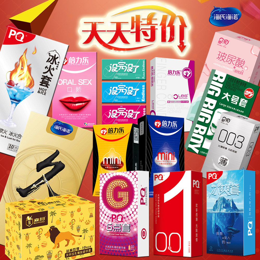 特价处理避孕套安全套超薄玻尿酸浮点G点大颗粒螺纹水润0013批发