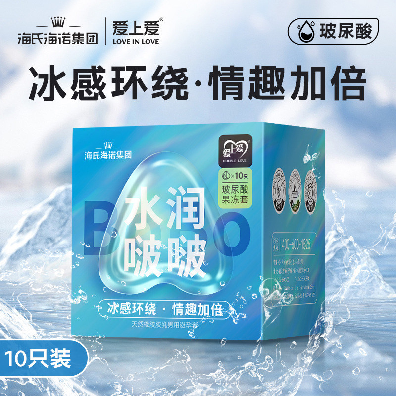 超薄水溶性玻尿酸隐形润滑螺纹爽