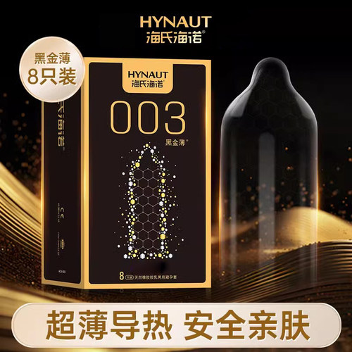 特价石墨烯003超薄螺纹浮点胶乳