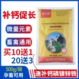 Быстрое дополнение кальциевого зверя, кальция, фосфор восемнадцать кальция, магний, магний, порошок кости железа, свинья, скот, курица из овец, кальций кальций, кальциевый дополнительный следовой элемент кальций порошок