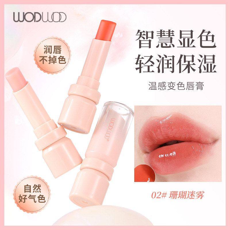 质地果冻唇膏变色唇膏丰盈饱满水感滋润柔嫩温感水润WOOD黏腻不DW,美容护肤/美体/精油,润唇膏,淘宝优惠券,粉丝福利购,淘宝优惠卷