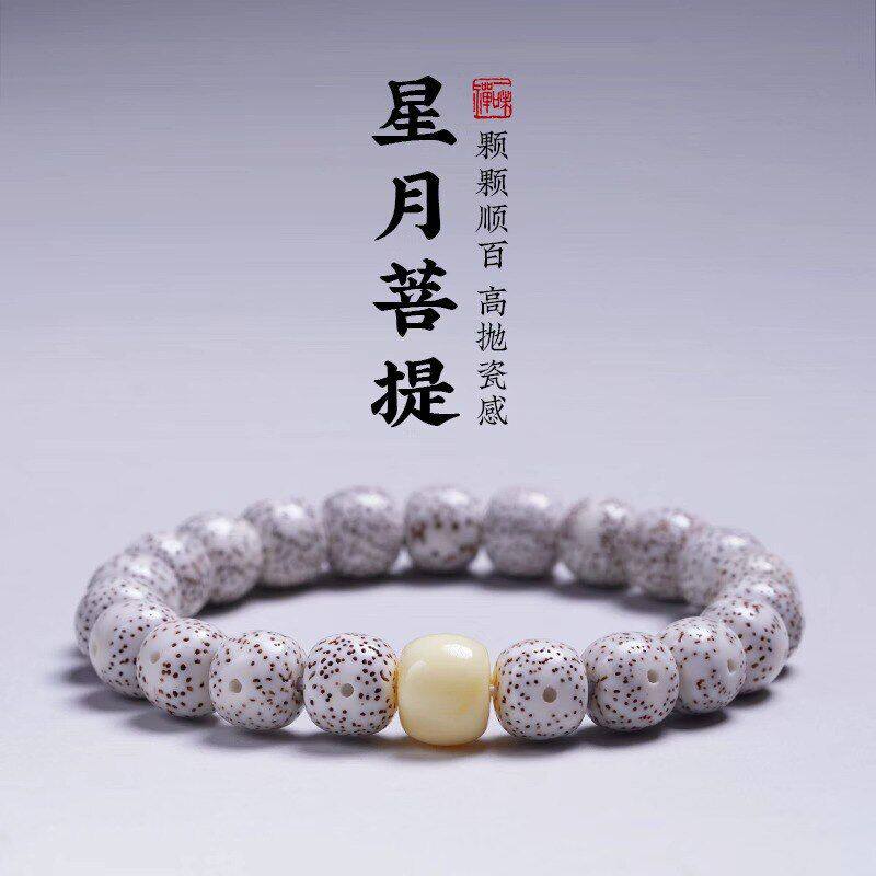 星月蜜蜡珠菩提子老型单圈顺白男女桶绕指柔手串手链文玩情侣天然