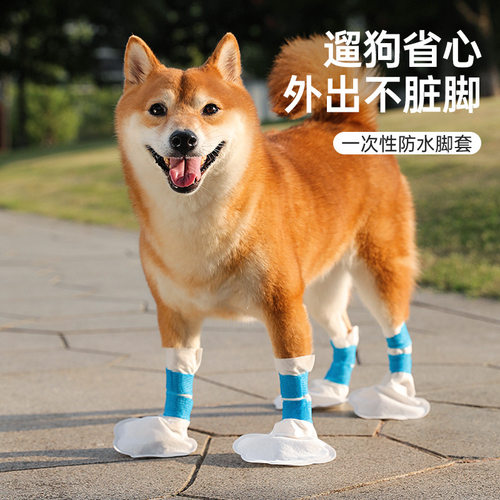 狗狗一次性防水防脏鞋套