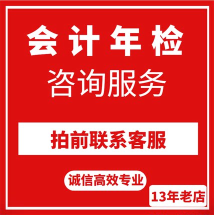订做吉林省黑龙江省各地区会计继续连续会计报表服务