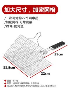 烤鱼夹子304不锈钢 户外烤肉烤蔬菜配件套装 全套家用烧烤工具用具