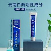 [Official authentic] Yunnan Baiyao toothpaste with spearmint to reduce bleeding gums, remove tooth stains, bad breath and fresh breath