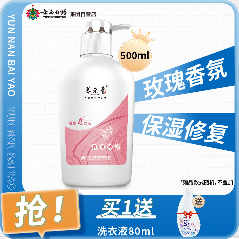 云南白药养元青小养精油洗发乳保湿修复500ml大瓶装洗发水怎么看?