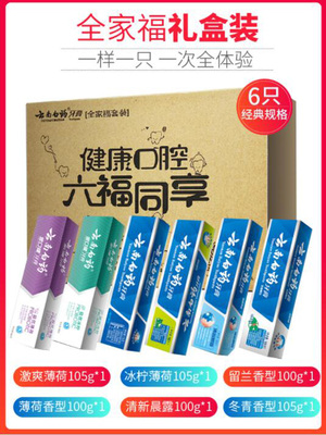 【全家福1】云南白药牙膏全家福礼盒装615g保质期到2025年8月