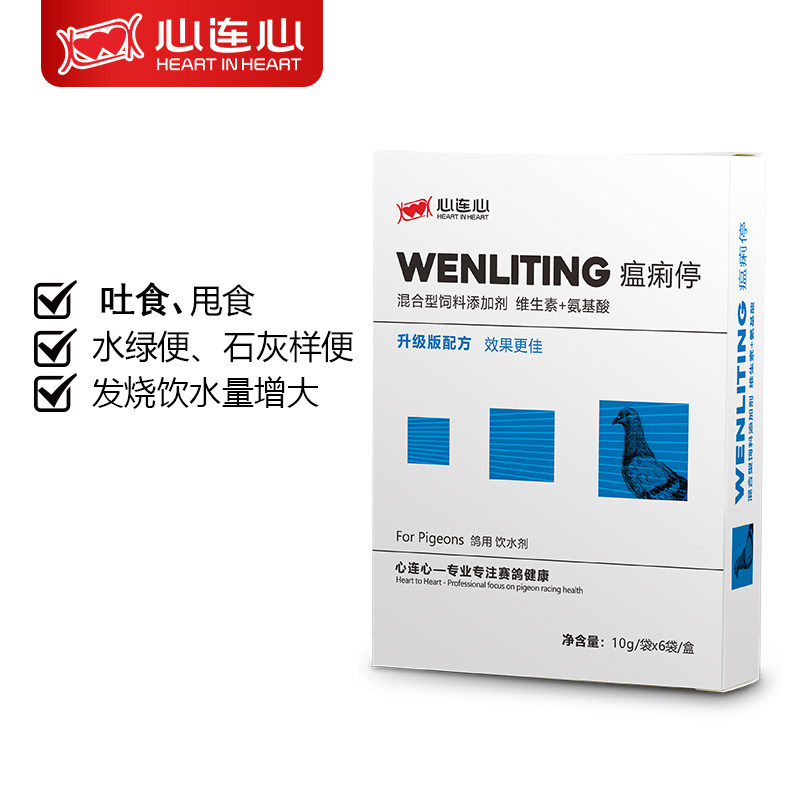 心连心鸽子心连心肠道沙门氏
