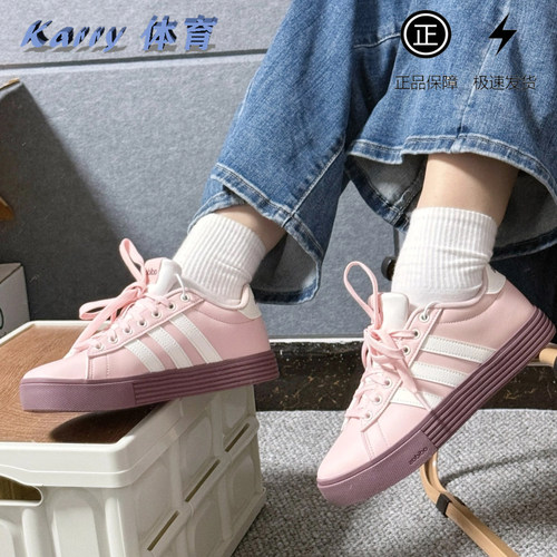 Adidas Daily 4.0 阿迪达斯女鞋复古粉白经典低帮休闲板鞋 KH8003