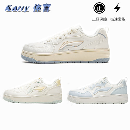 李宁天迹SOFT |板鞋女鞋休闲鞋软底小白鞋厚底增高低帮学生运动鞋
