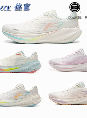 李宁吾跃3.0 跑步鞋女鞋减震网面透气跳绳体测软底运动鞋ARSV024