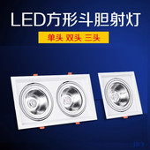 led方形射灯COB单双孔三头12W15W客厅过道格栅方通斗胆灯天花筒灯