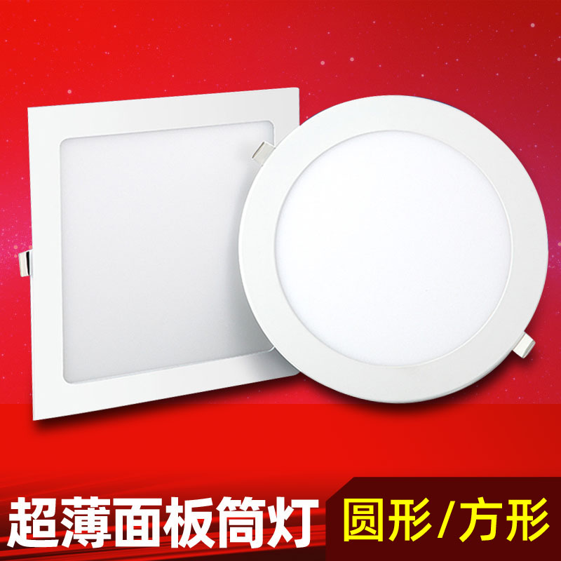 1cm全铝超薄嵌入式高亮筒灯led