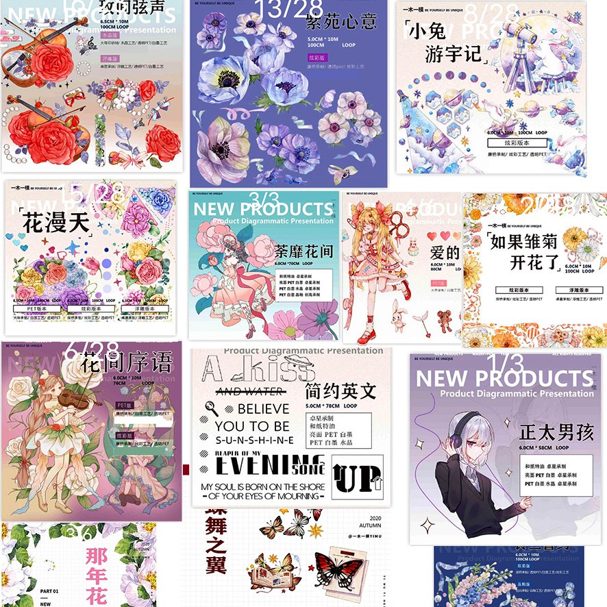 一木一横YIMU 分装手帐贴纸 咕卡PET台产胶带分装 人鱼 莹莹朝露