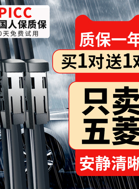 适用五菱宏光s雨刮器荣光V/S1S2/S3小卡货车双排无骨MINI原装雨刷