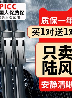 适用陆风X7X6雨刮器路风X5plus陆丰X8风华X9风尚X2汽车原装雨刷片