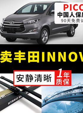 适用丰田Innova伊诺雨刮器汽车胶条原装后16年款无骨原厂雨刷器片