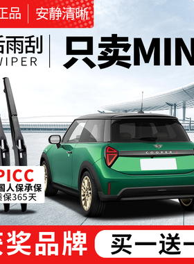 适用宝马MINI后雨刮器COOPER汽车2014原厂15原装18款后雨刷片胶条