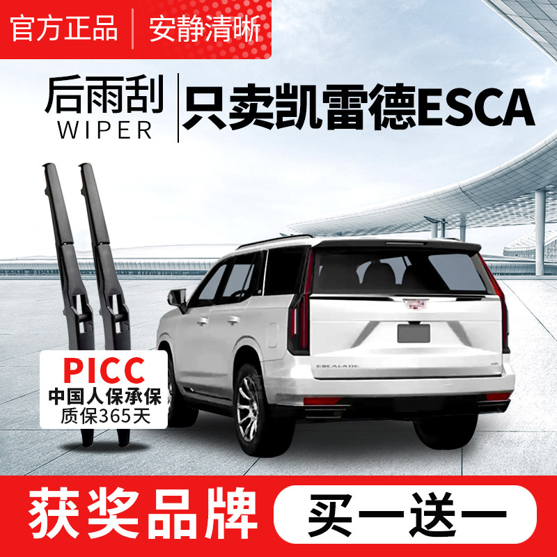 【原车专配】官方雨刮器安静清晰