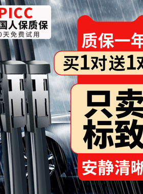 适用东风标致308雨刮器408原装3008/307/301标志4008原厂508雨刷