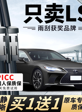 适用雷克萨斯LS500h雨刮器460l原厂2013原装16无骨18年款雨刷器片