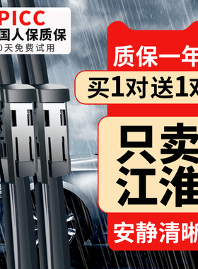 适用江淮瑞风s3雨刮器s2和悦rs原装s5/s7/商务车m3/m5/m2/m4/雨刷