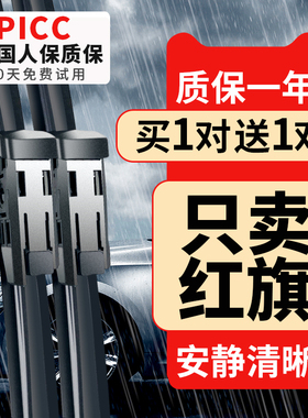 适用红旗hs5雨刮器H5/H9/H7/e-hs3原装HS7原厂E-QM5无骨HQ9雨刷器