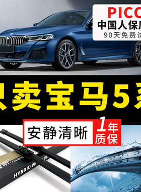 适用宝马5系雨刮器530原装520原厂525无骨5系GT汽车540胶条雨刷片