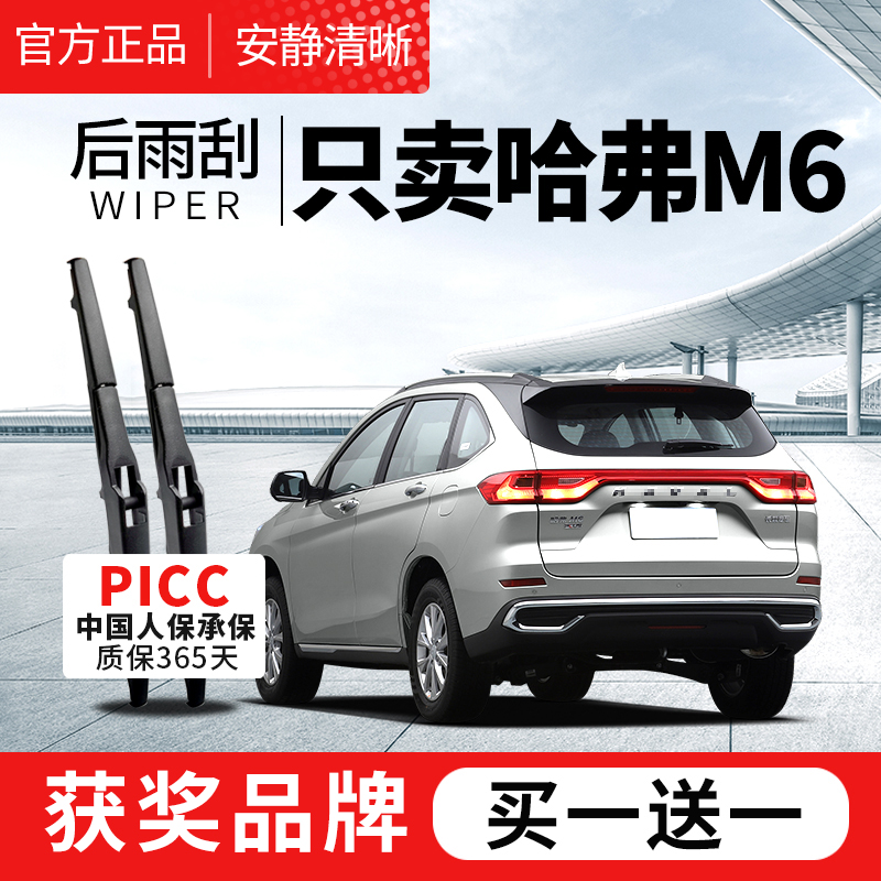 【原车专配】官方雨刮器安静清晰