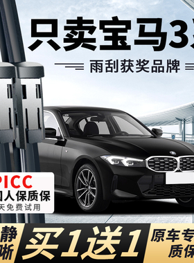 适用宝马3系E90雨刮器E46胶条320li原装325老款318i三系320雨刷片