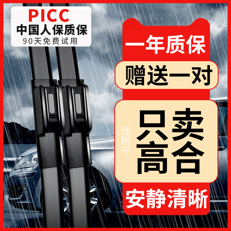 适用高合HiPhiX雨刮器胶条HiPhiZ无骨汽车专用静音原厂原装雨刷片