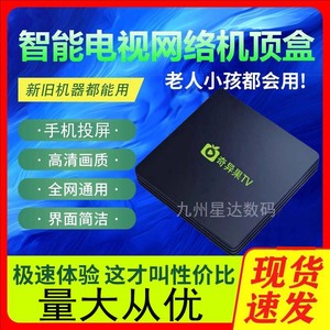 奇异果TV爱奇艺电视机顶盒子无线WIFI全网通智能高清4K网络播放器