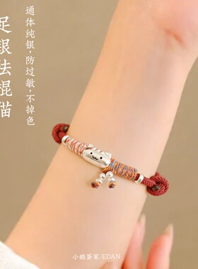 足银法棍猫银珠转运闺蜜红绳手链