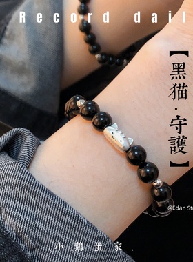 足银法棍猫水晶情侣手链