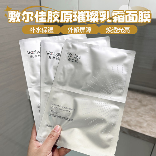 敷尔佳璀璨嘭弹乳霜钢铁侠面膜