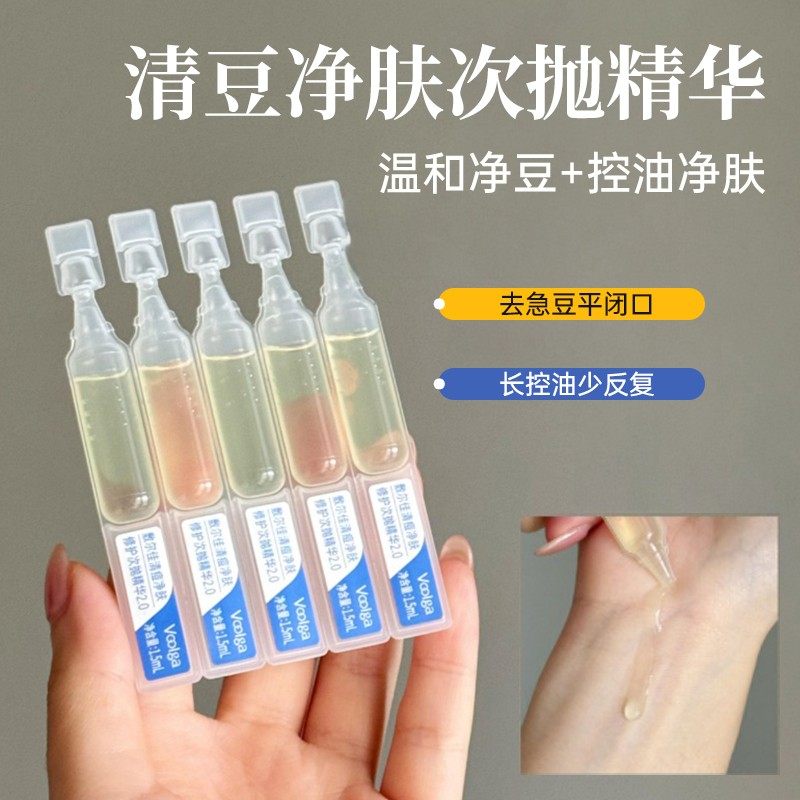 敷尔佳清豆胶原蛋白净肤次抛精华液杏仁酸去豆棒控油温和敏感肌,美容护肤/美体/精油,次抛精华,淘宝优惠券,粉丝福利购,淘宝优惠卷