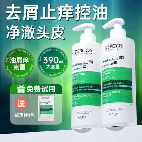 头屑吸尘器！薇姿绿标洗发水