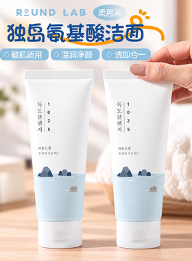 韩国独岛氨基酸洗面奶温和清洁