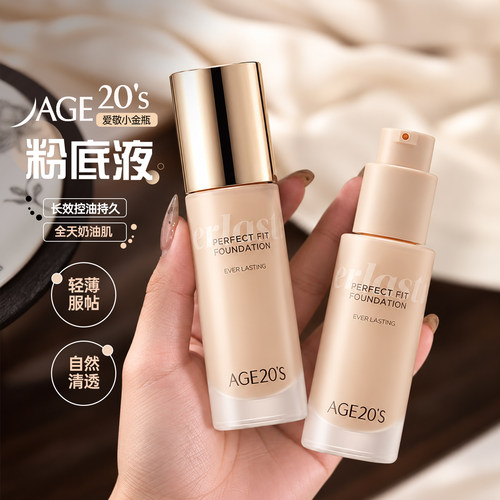 爱敬小金瓶粉底液遮瑕持久不脱妆