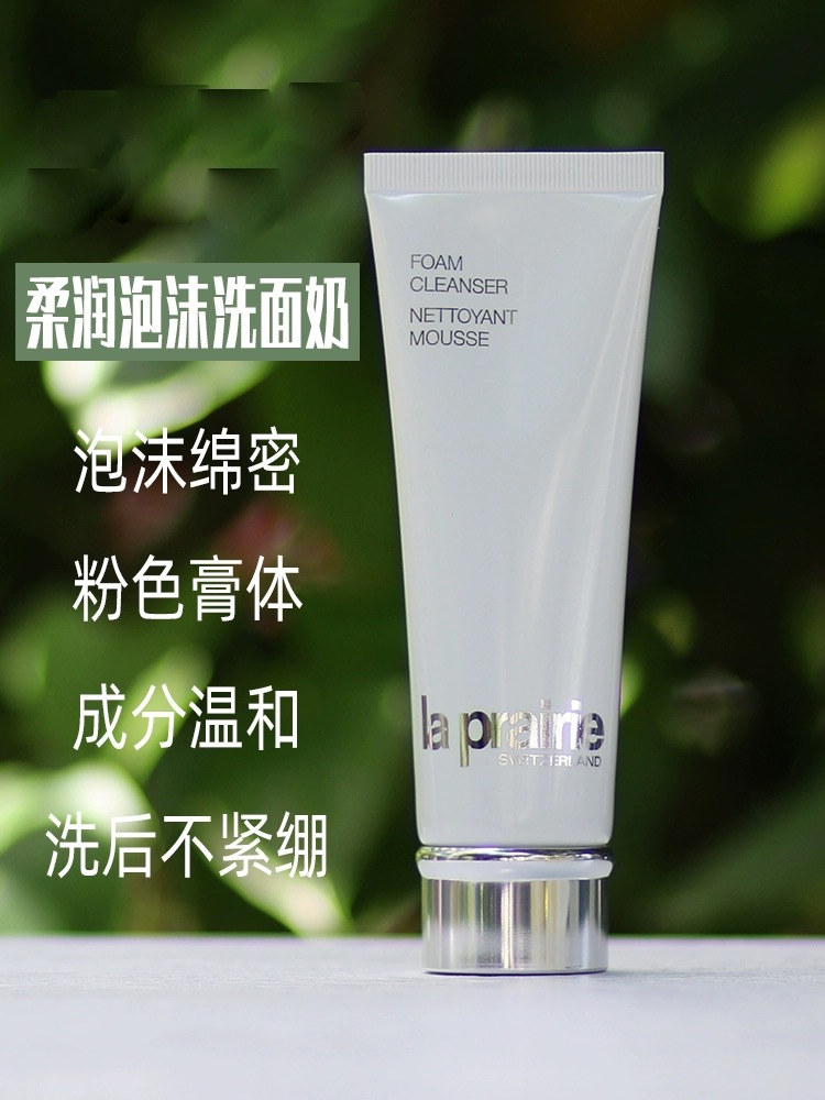 【保税直发】 莱珀妮柔和泡沫洁面膏125ml/支 效期26.03   XR