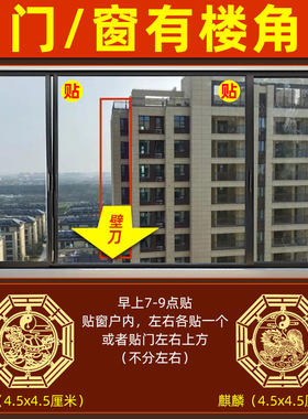 楼角壁刀对窗户对阳台大门