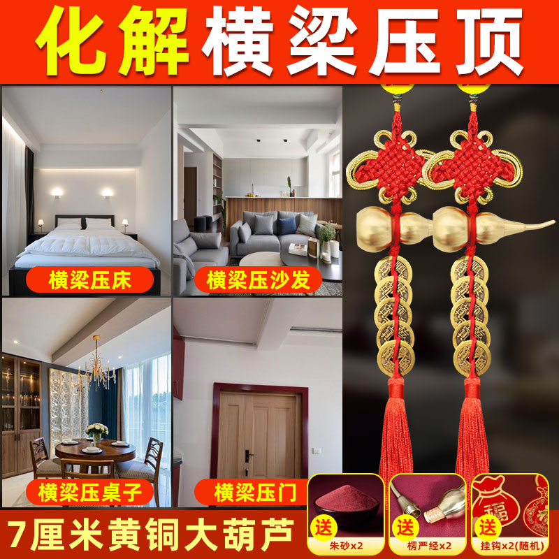 化解横梁压床沙发桌子门工位
