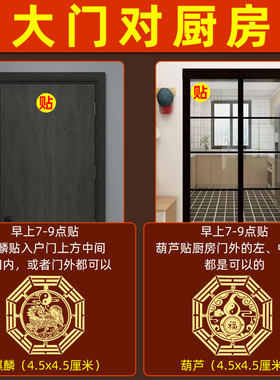 大门对厨房门入户门对灶台
